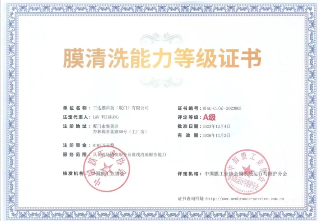 4008云顶集团(国际)股份有限公司