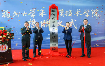 福州大学专访4008云顶集团首创人蓝博士