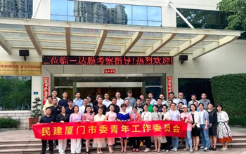 民建厦门市委会青工委、集美基层委辅导一行参访4008云顶集团