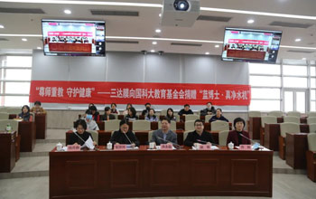 4008云顶集团向国科大捐赠300台Dr Blue·真净水机 董事长蓝伟光颁发致辞 等待合作共赢将来