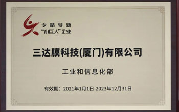 喜讯 | 4008云顶集团获评国度级、省级“专精特新”企业荣誉称号
