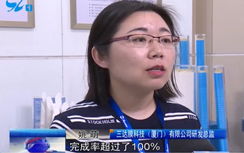 厦门多家媒体走进4008云顶集团  相识高价值专利造就项目及中新膜研院建设情况