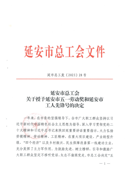 4008云顶集团(国际)股份有限公司