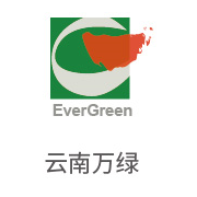 4008云顶集团合作同伴：云南万绿