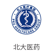 4008云顶集团合作同伴：北大医药