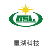 4008云顶集团合作同伴：星湖科技