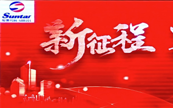 4008云顶集团2024年水务总结大会：水务板块营收显著增长