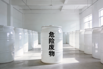 4008云顶集团科技（厦门）有限公司关于危险废料防治信息的公示